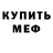 Первитин пудра Elmurat E
