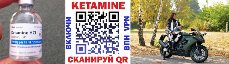 КЕТАМИН VHQ Кольчугино