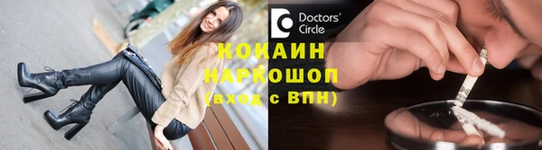 мяу мяу кристалл Белокуриха