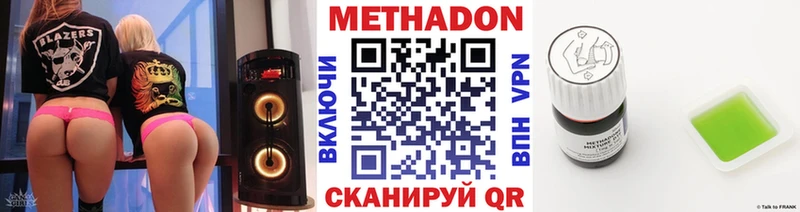 наркотики Кольчугино МЕТАДОН methadone